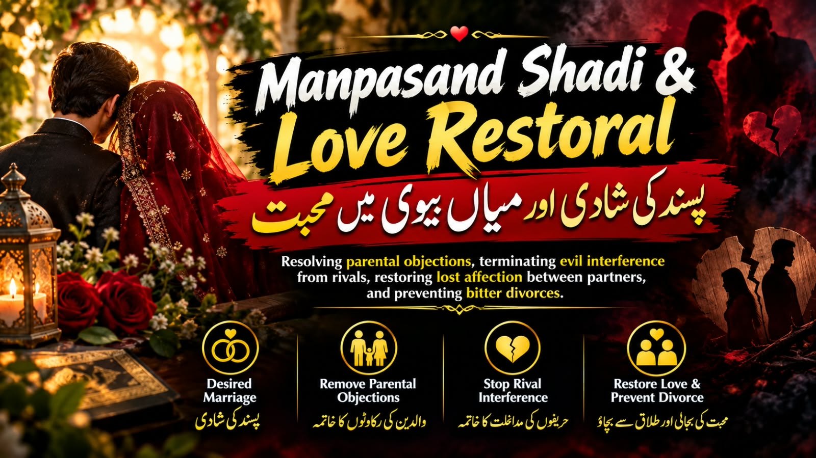 Manpasand Shadi and Love Marriage Solution by Jalali Baba